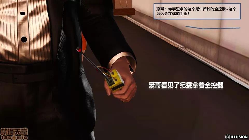 罪恶金城-第一季 [鹏峰舞灵] 罪恶金城 5 第60页