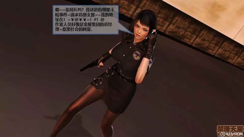 罪恶金城-第一季 [鹏峰舞灵] 罪恶金城 5 第64页