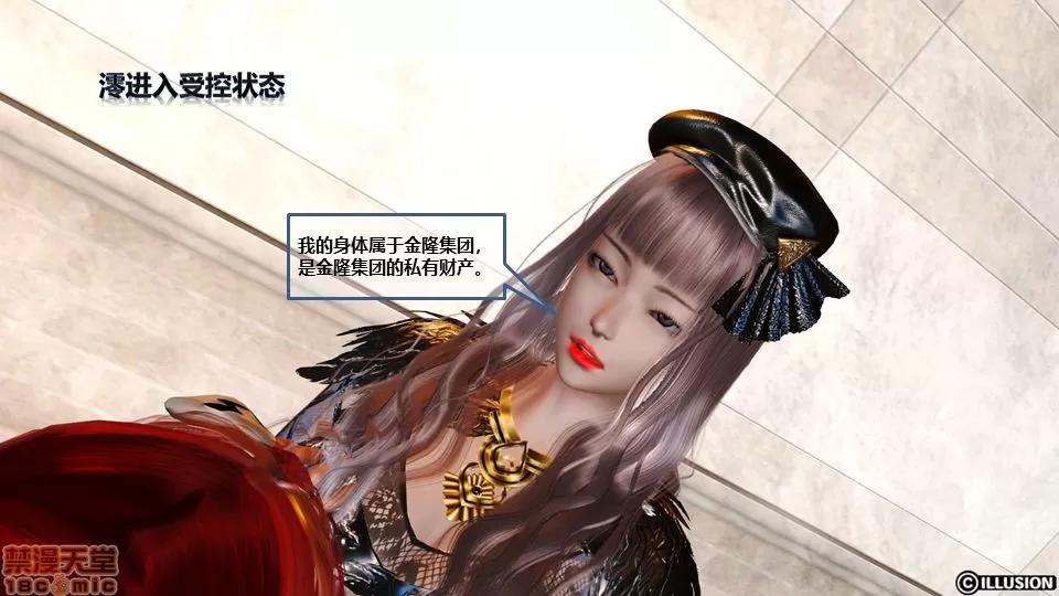 罪恶金城-第一季 [鹏峰舞灵] 罪恶金城 5 第138页