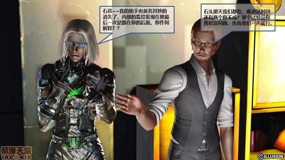 罪恶金城-第一季 [鹏峰舞灵] 罪恶金城 5 第202页