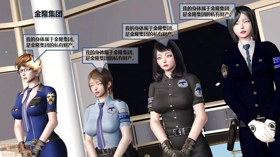 罪恶金城-第一季 [鹏峰舞灵] 罪恶金城 6 第23页