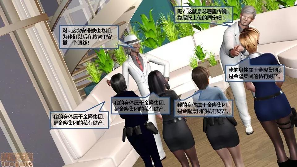 罪恶金城-第一季 [鹏峰舞灵] 罪恶金城 6 第25页