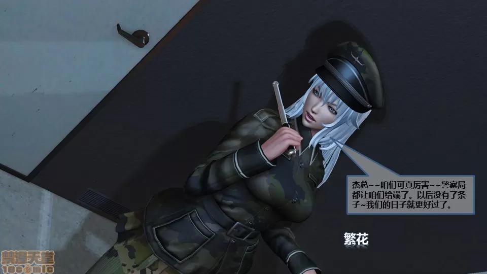 罪恶金城-第一季 [鹏峰舞灵] 罪恶金城 6 第101页