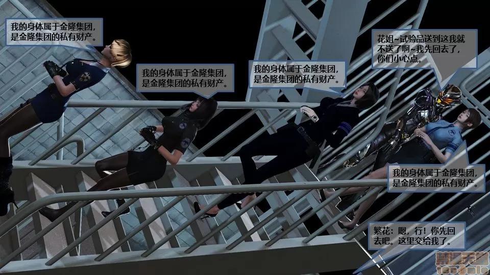 罪恶金城-第一季 [鹏峰舞灵] 罪恶金城 6 第105页