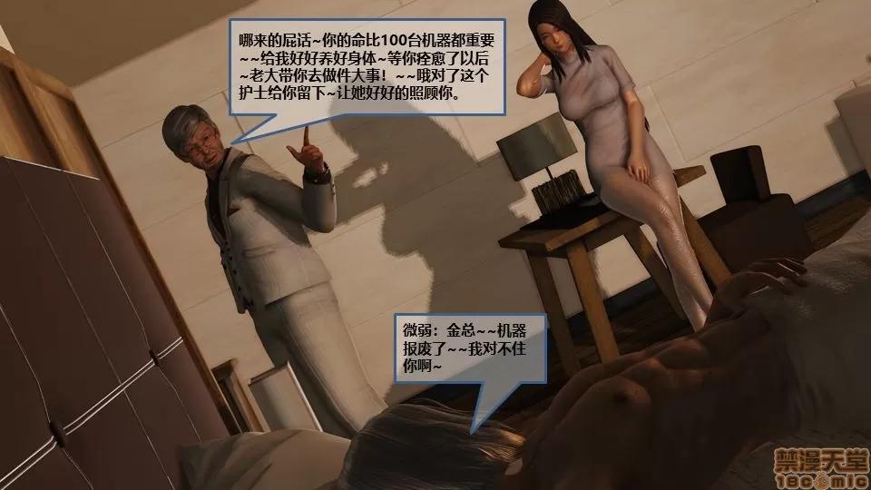 罪恶金城-第一季 [鹏峰舞灵] 罪恶金城 6 第130页