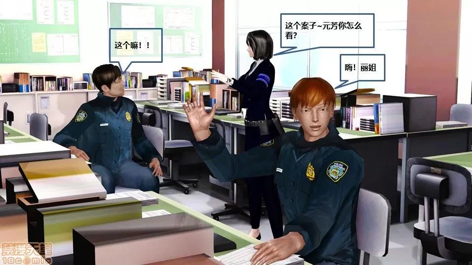 罪恶金城-第一季 [鹏峰舞灵] 罪恶金城 6 第136页