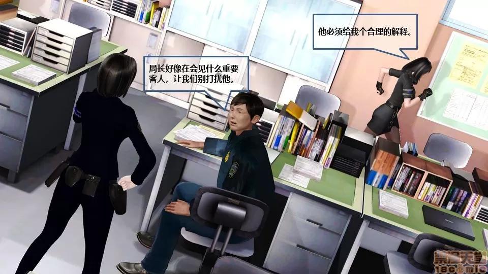 罪恶金城-第一季 [鹏峰舞灵] 罪恶金城 6 第140页