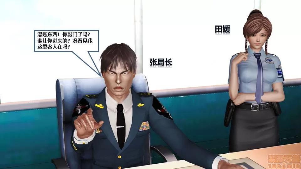 罪恶金城-第一季 [鹏峰舞灵] 罪恶金城 6 第144页