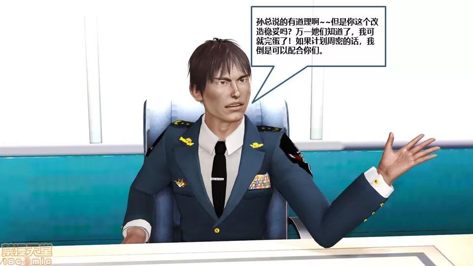 罪恶金城-第一季 [鹏峰舞灵] 罪恶金城 6 第152页