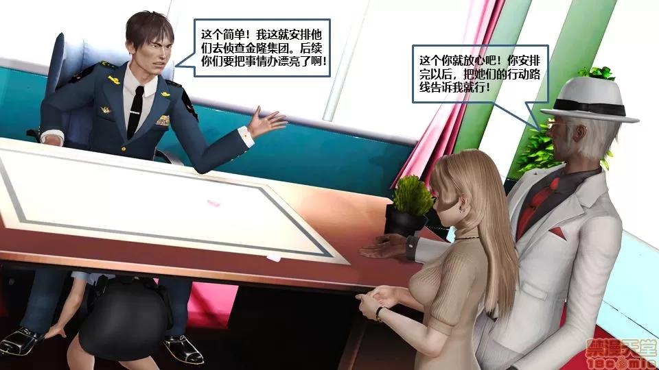 罪恶金城-第一季 [鹏峰舞灵] 罪恶金城 6 第155页