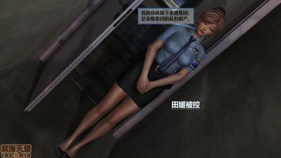 罪恶金城-第一季 [鹏峰舞灵] 罪恶金城 6 第187页