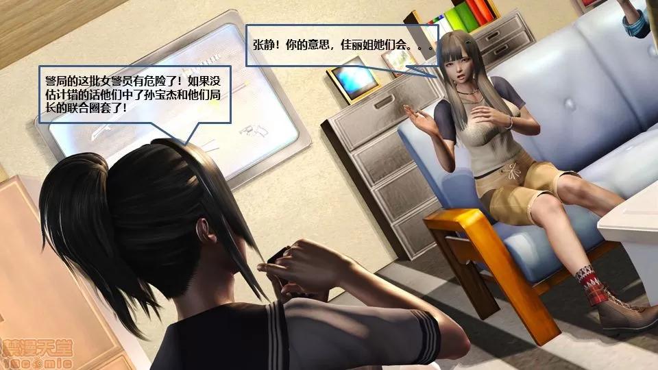 罪恶金城-第一季 [鹏峰舞灵] 罪恶金城 6 第202页