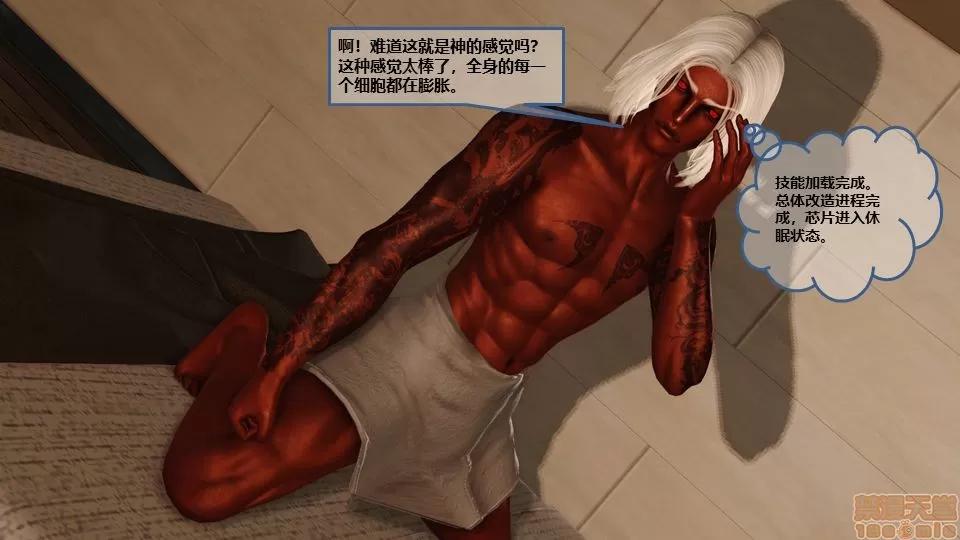 罪恶金城-第一季 [鹏峰舞灵] 罪恶金城 7 第10页