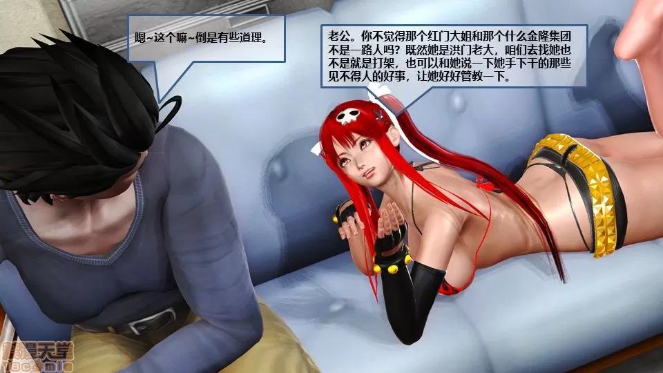 罪恶金城-第一季 [鹏峰舞灵] 罪恶金城 7 第19页