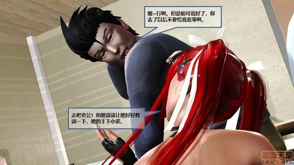 罪恶金城-第一季 [鹏峰舞灵] 罪恶金城 7 第20页