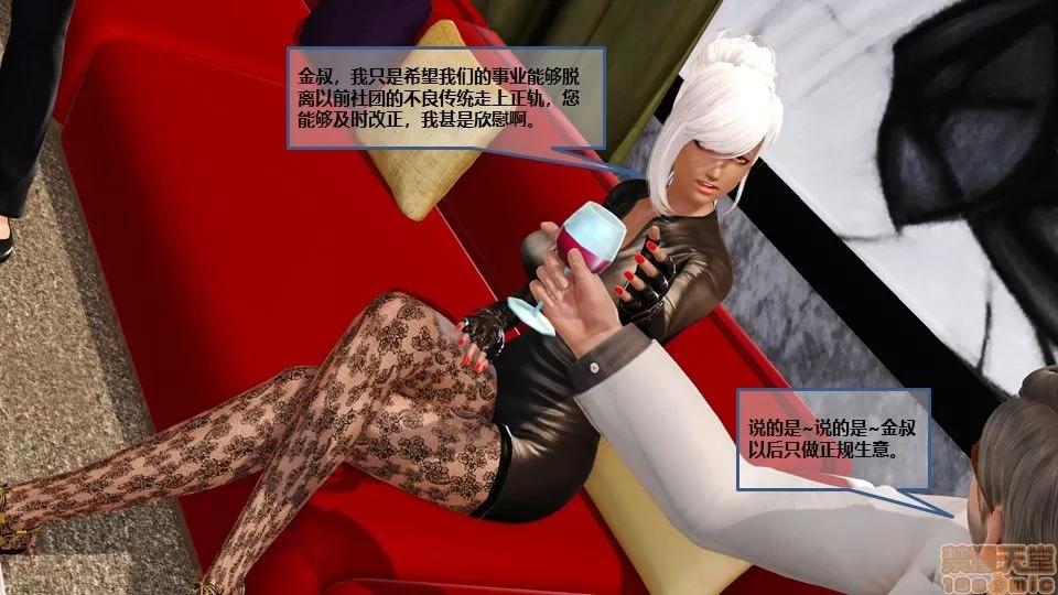 罪恶金城-第一季 [鹏峰舞灵] 罪恶金城 7 第30页