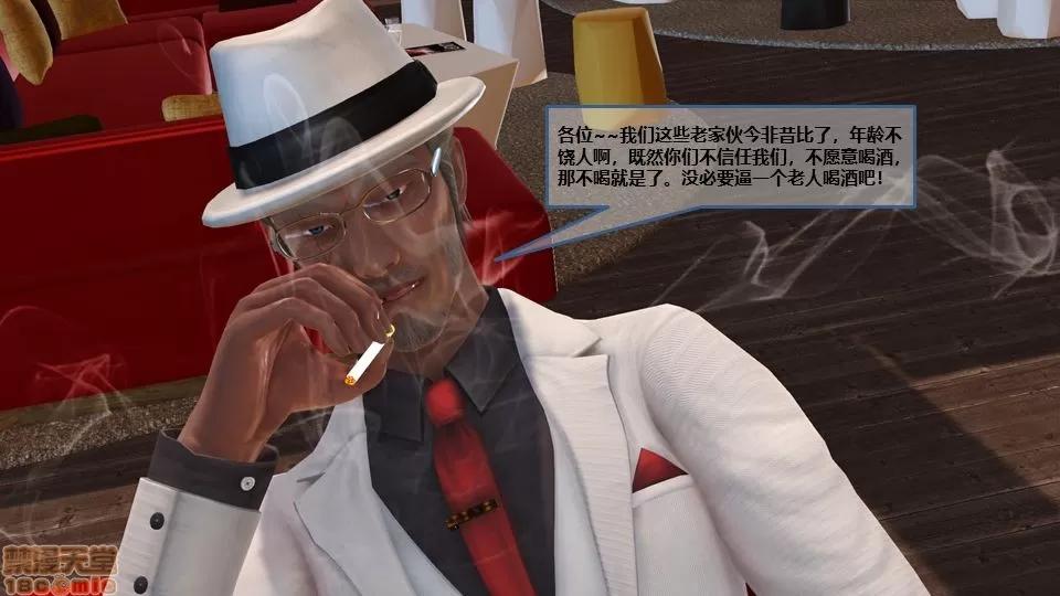 罪恶金城-第一季 [鹏峰舞灵] 罪恶金城 7 第39页