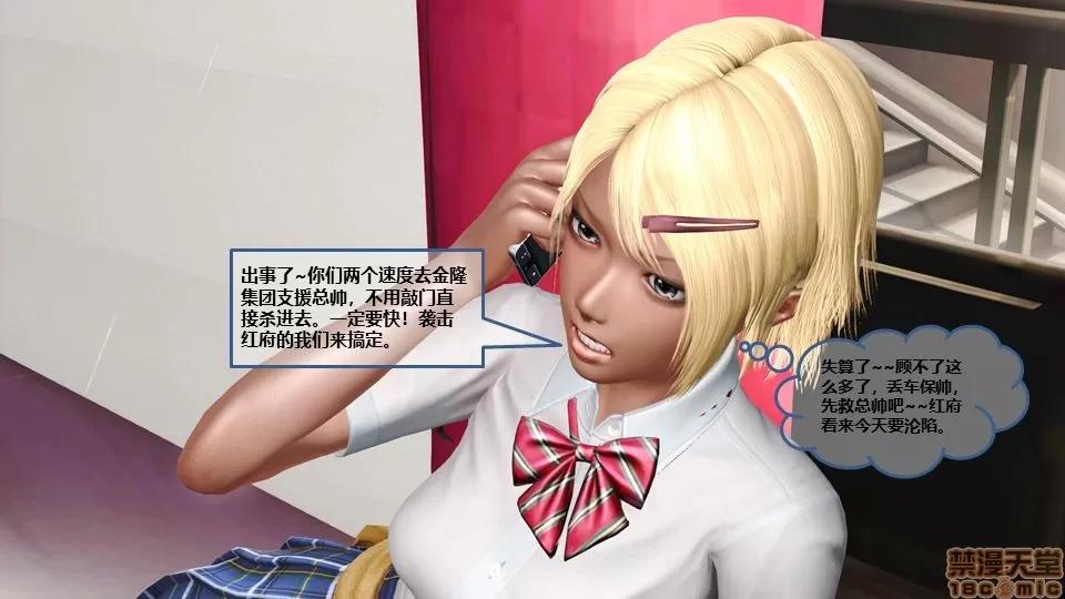 罪恶金城-第一季 [鹏峰舞灵] 罪恶金城 7 第58页