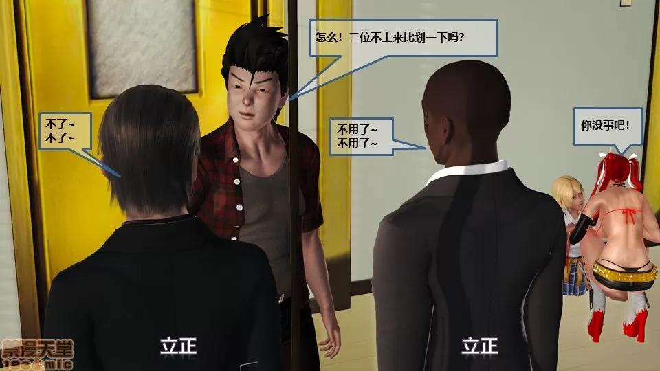 罪恶金城-第一季 [鹏峰舞灵] 罪恶金城 7 第80页