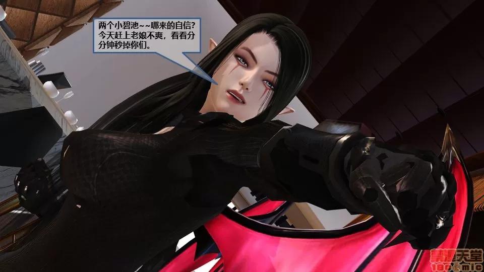 罪恶金城-第一季 [鹏峰舞灵] 罪恶金城 7 第116页