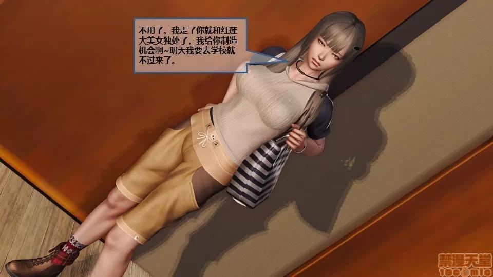 罪恶金城-第一季 [鹏峰舞灵] 罪恶金城 7 第148页