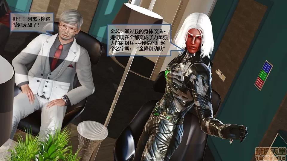 罪恶金城-第一季 [鹏峰舞灵] 罪恶金城 7 第181页