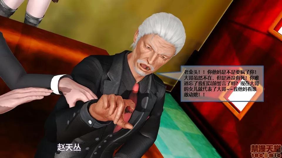 罪恶金城-第一季 [鹏峰舞灵] 罪恶金城 7 第187页