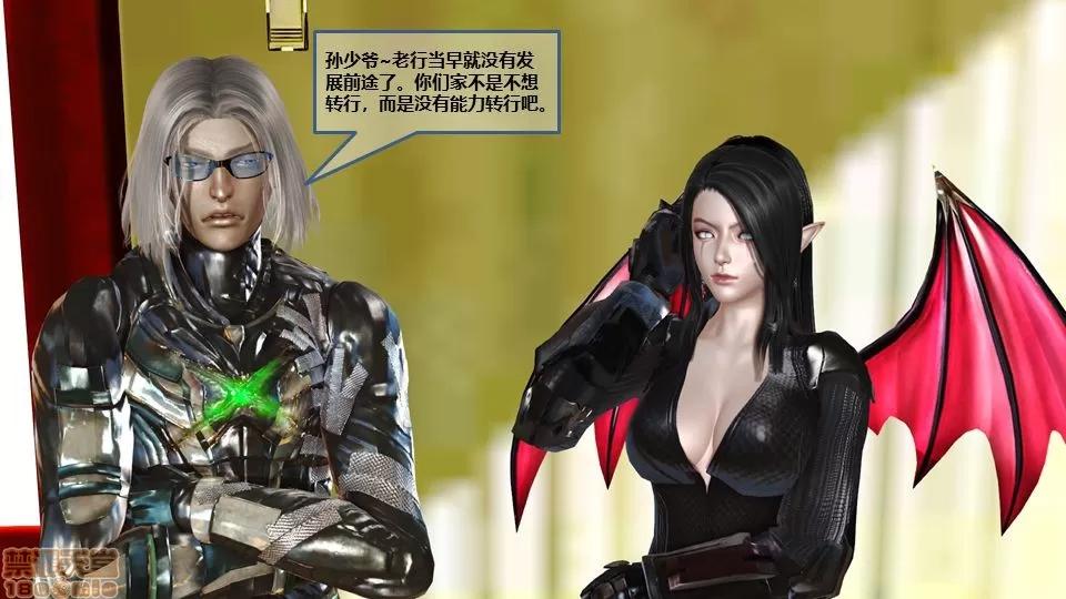 罪恶金城-第一季 [鹏峰舞灵] 罪恶金城 7 第212页