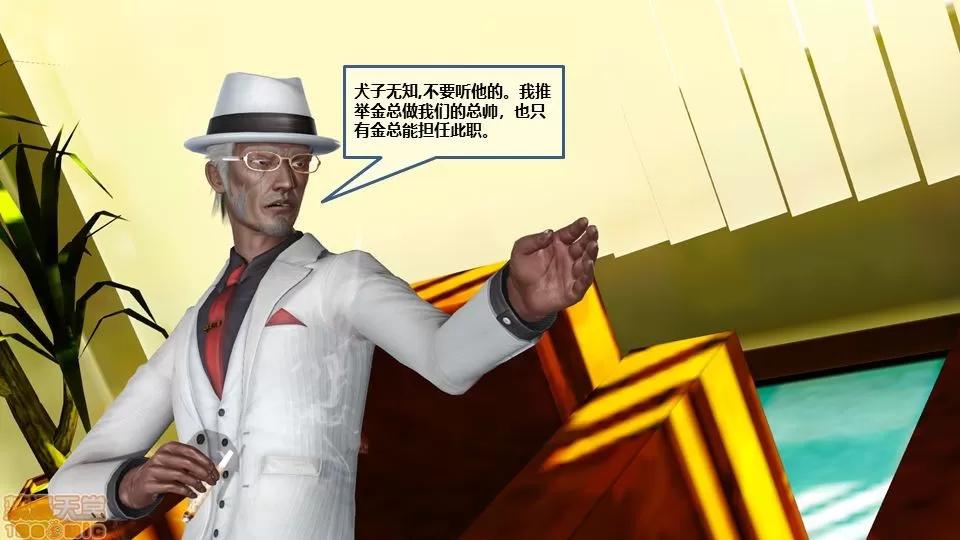 罪恶金城-第一季 [鹏峰舞灵] 罪恶金城 7 第213页
