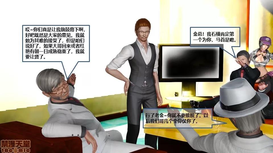 罪恶金城-第一季 [鹏峰舞灵] 罪恶金城 7 第216页