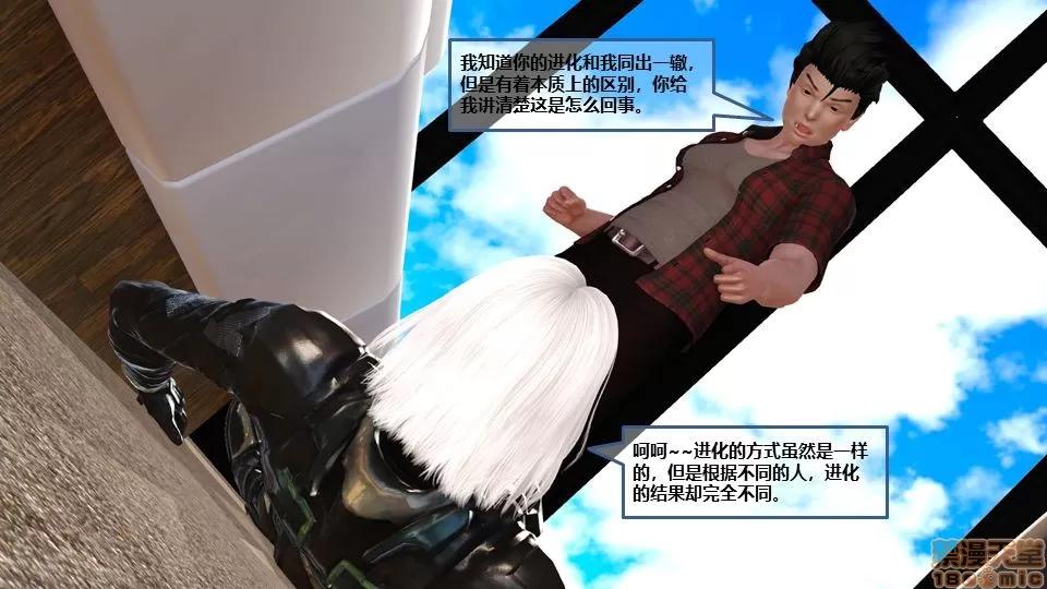 罪恶金城-第一季 罪恶金城 8 第6页