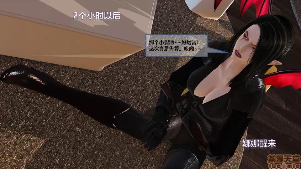 罪恶金城-第一季 罪恶金城 8 第10页