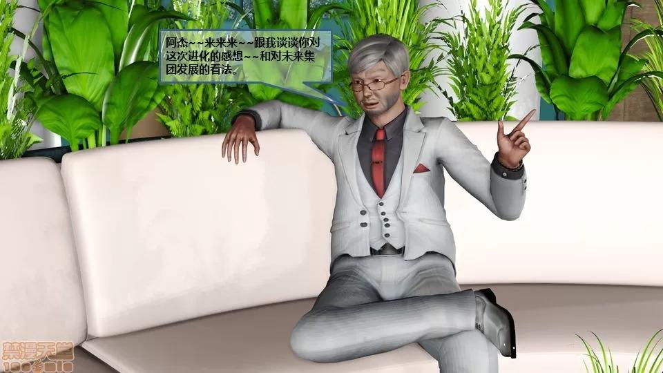罪恶金城-第一季 罪恶金城 8 第29页