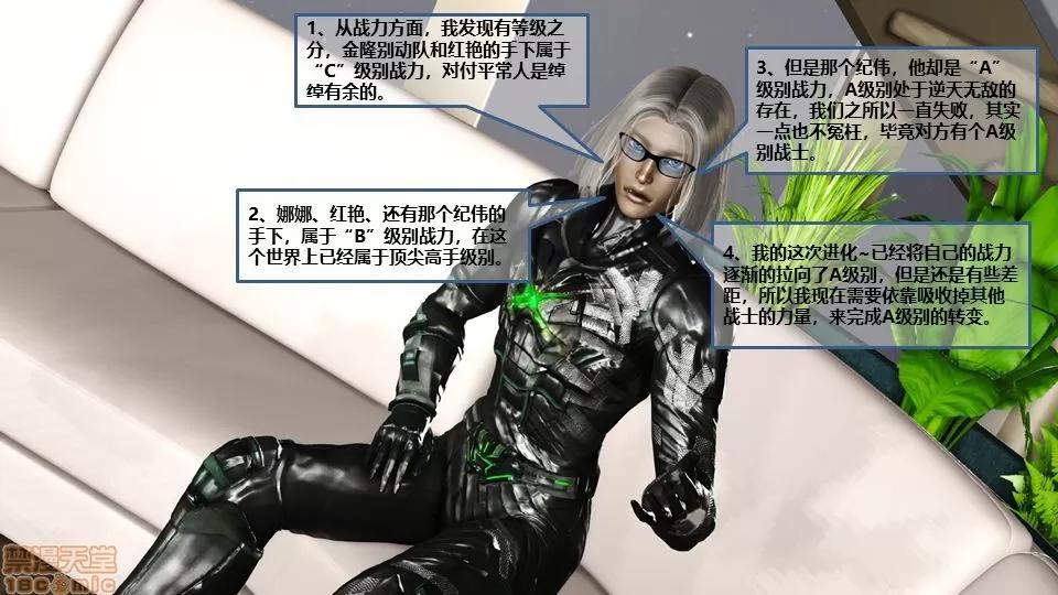 罪恶金城-第一季 罪恶金城 8 第31页