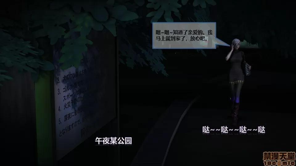 罪恶金城-第一季 罪恶金城 8 第88页