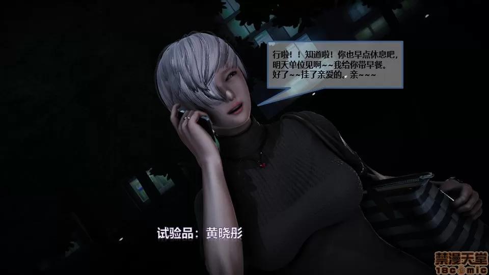 罪恶金城-第一季 罪恶金城 8 第89页