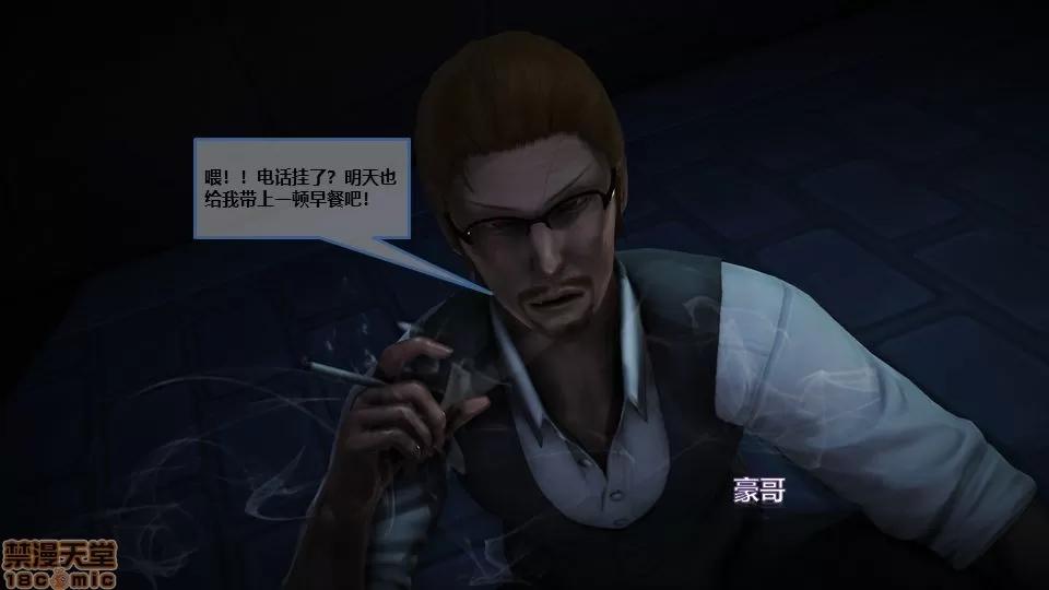 罪恶金城-第一季 罪恶金城 8 第91页
