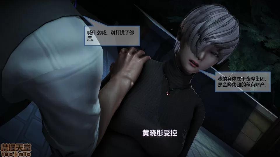 罪恶金城-第一季 罪恶金城 8 第96页