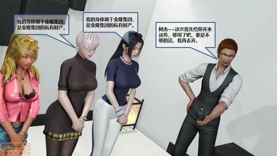 罪恶金城-第一季 罪恶金城 8 第113页