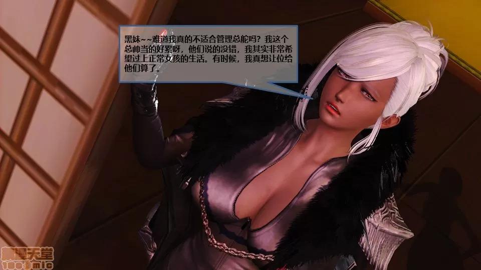罪恶金城-第一季 罪恶金城 8 第147页