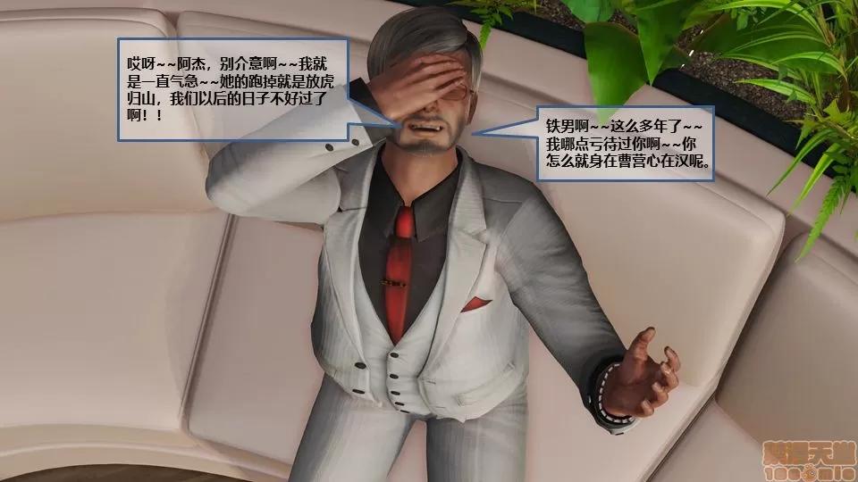 罪恶金城-第一季 罪恶金城 8 第156页