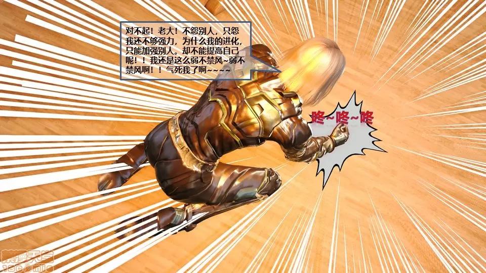 罪恶金城-第一季 罪恶金城 8 第157页
