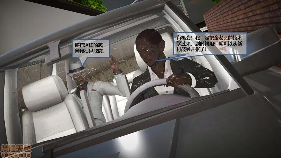 罪恶金城-第一季 罪恶金城 9 第89页