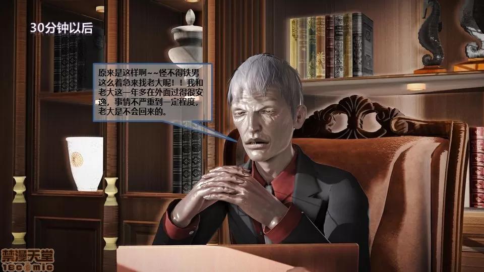 罪恶金城-第一季 罪恶金城 9 第128页