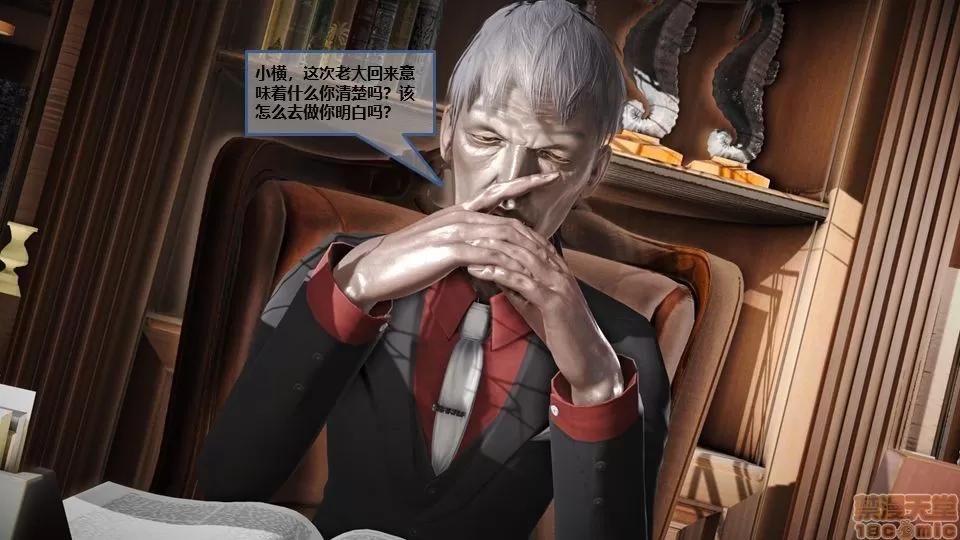 罪恶金城-第一季 罪恶金城 9 第130页