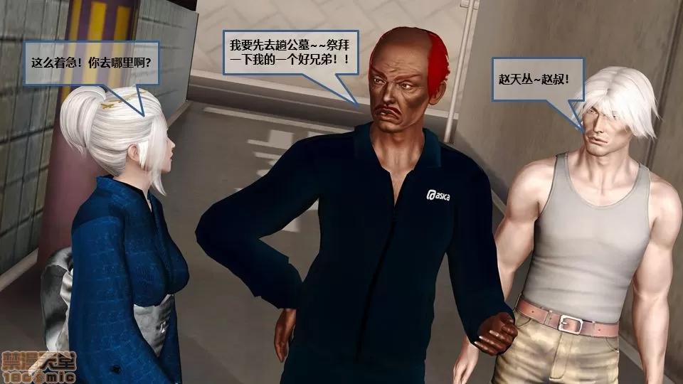 罪恶金城-第一季 罪恶金城 9 第203页