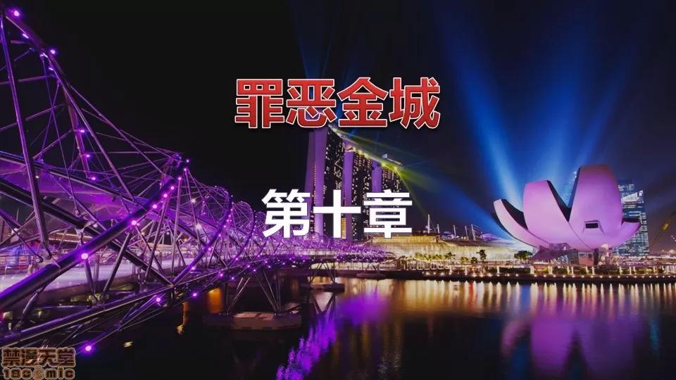 罪恶金城-第一季 罪恶金城 10 第1页