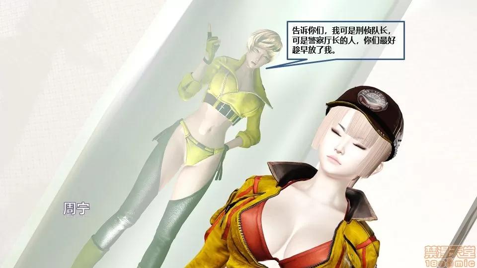 罪恶金城-第一季 罪恶金城 10 第7页