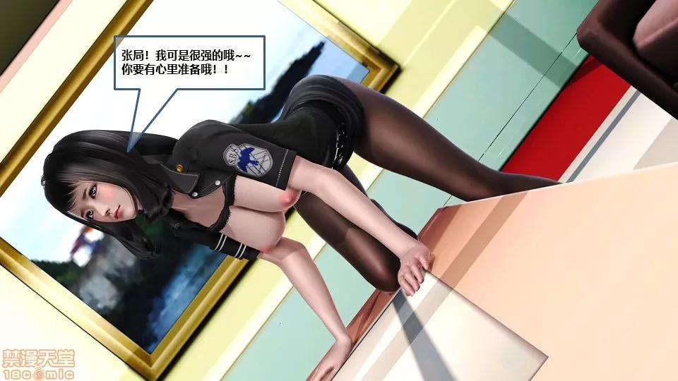罪恶金城-第一季 罪恶金城 10 第67页