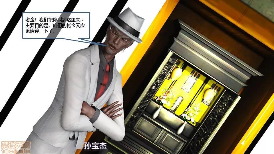 罪恶金城-第一季 罪恶金城 10 第209页